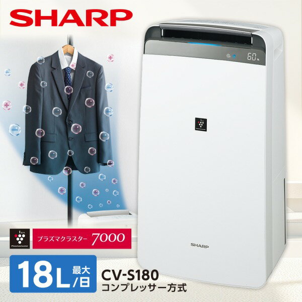 楽天市場】シャープ 除湿機 cv j180の通販