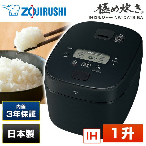 楽天市場】象印 極め炊き 10合の通販