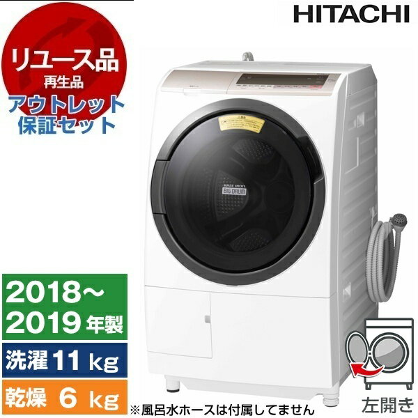 楽天市場】日立 ドラム式洗濯機 2018の通販