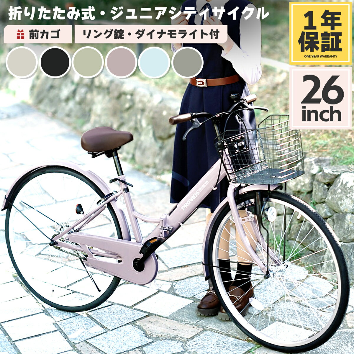 楽天市場】自転車 26インチ ブルーの通販