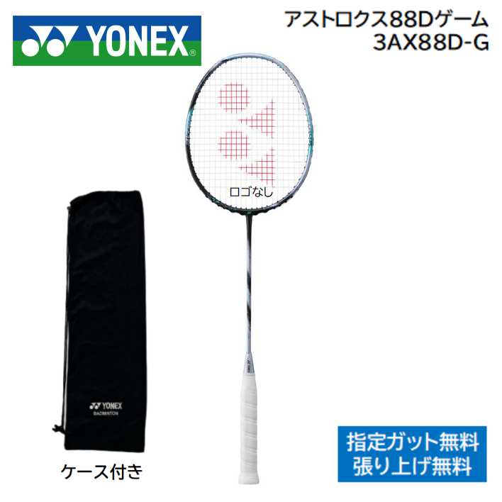 楽天市場】アストロクス88d 4u5の通販