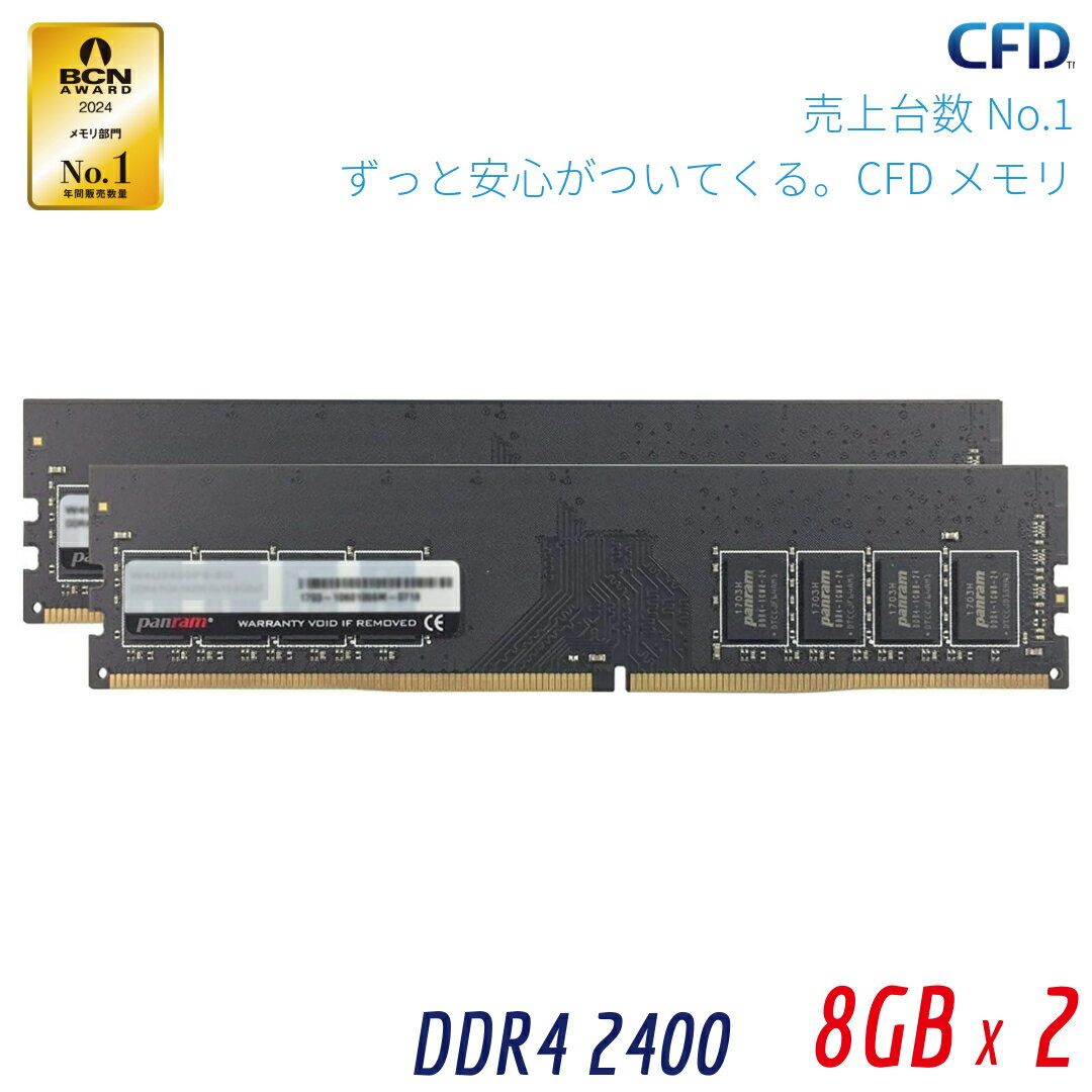 楽天市場】w4u2400ps－8g panram ddr4－2400の通販