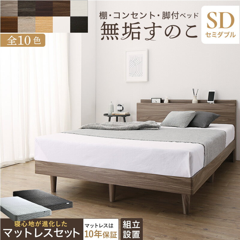 楽天市場】無印 セミダブルベッドの通販