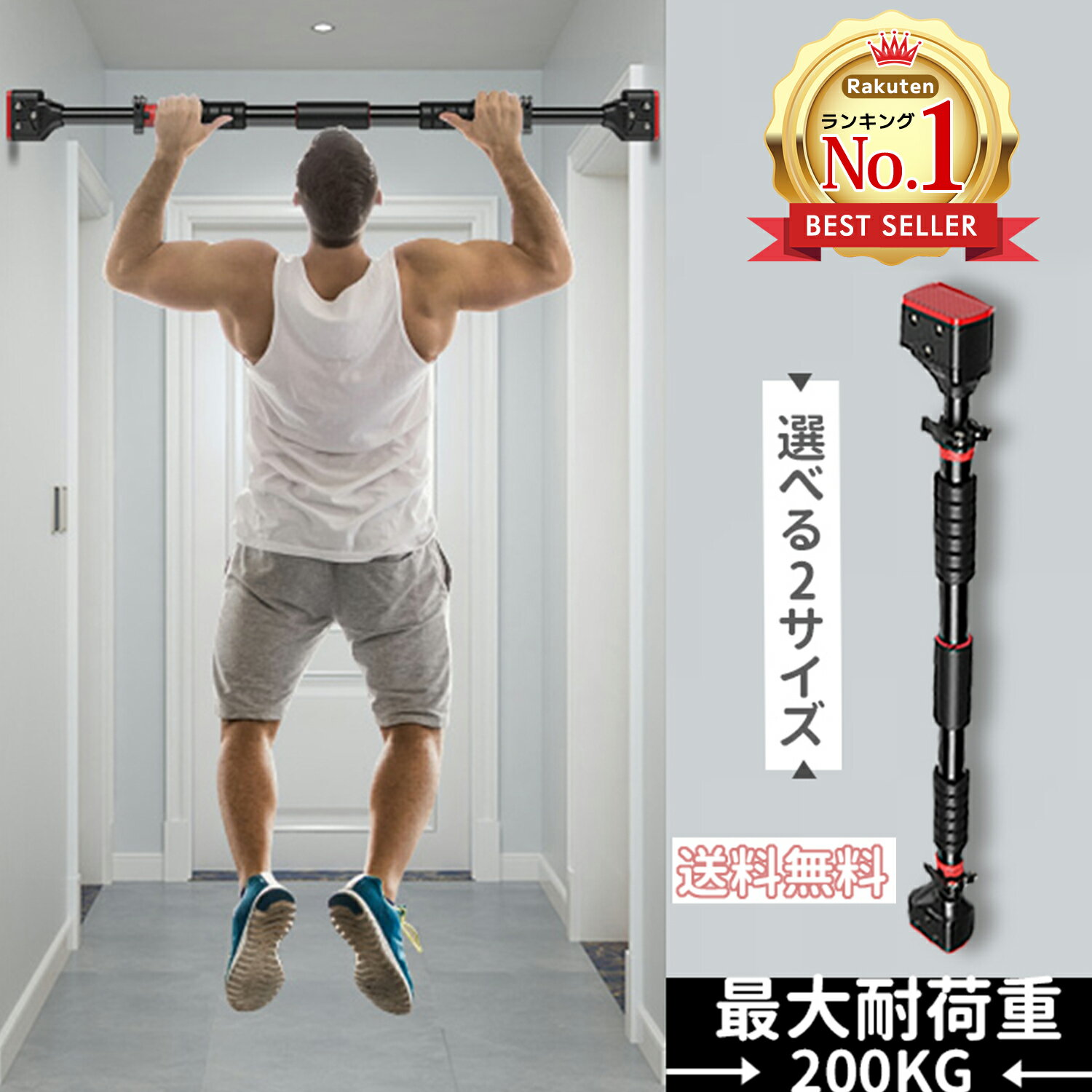 楽天市場】チンニング バーの通販