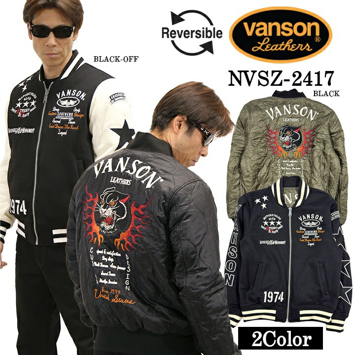 楽天市場】vanson（種類（コート・ジャケット）スタジャン）（メンズ