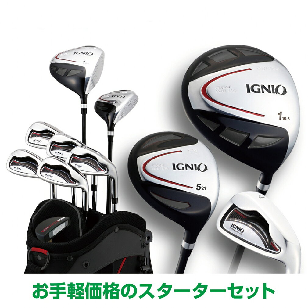 楽天市場】初心者 セット（ゴルフ｜スポーツ・アウトドア）の通販