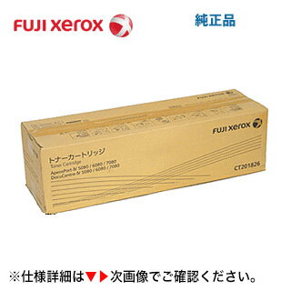楽天市場】富士ゼロックス トナーカートリッジの通販