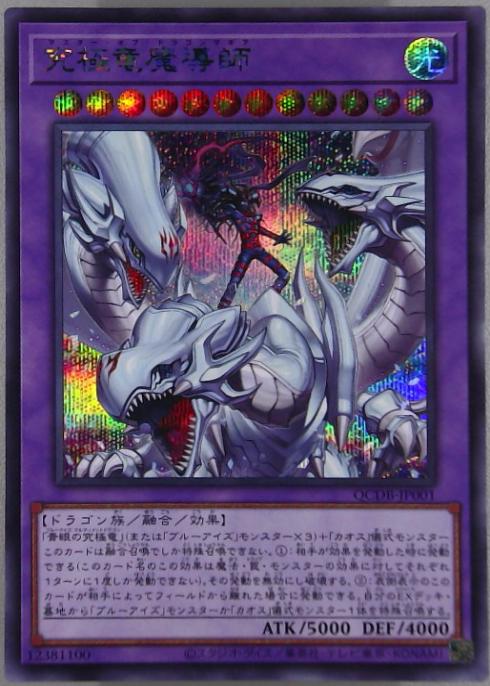 楽天市場】究極竜魔導師の通販