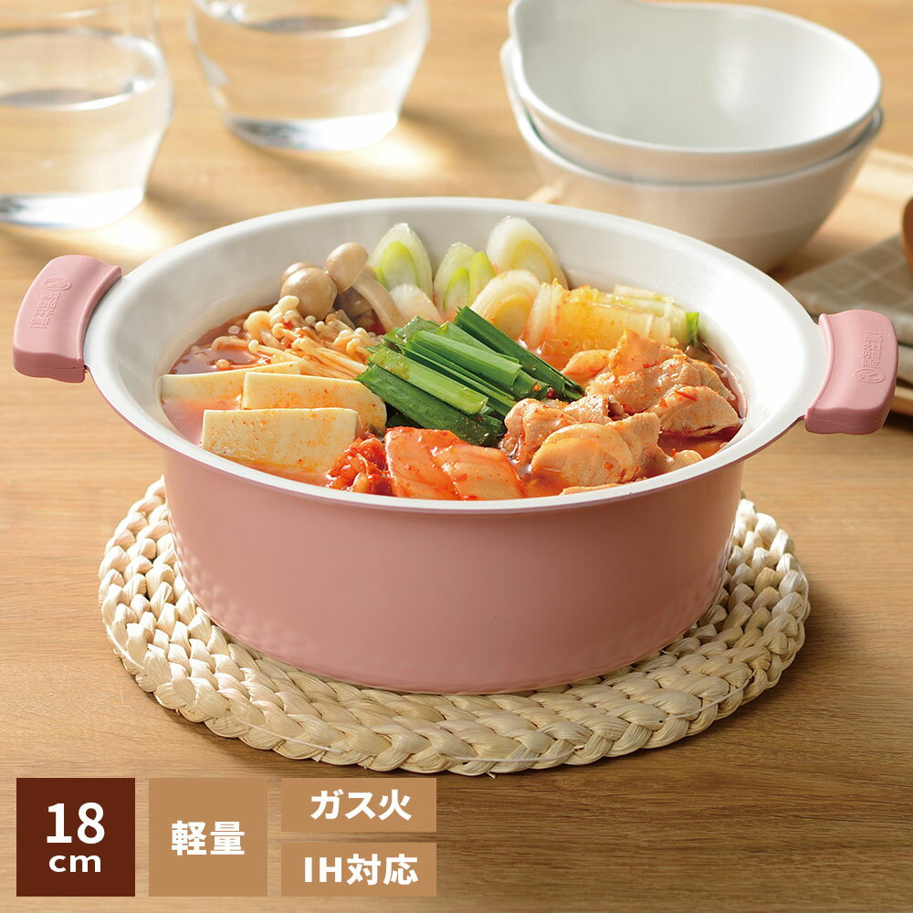 楽天市場】ピンク（両手鍋｜鍋）：鍋・フライパン<キッチン用品・食器