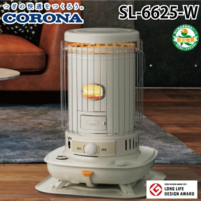 楽天市場】石油ストーブ コロナ 白の通販
