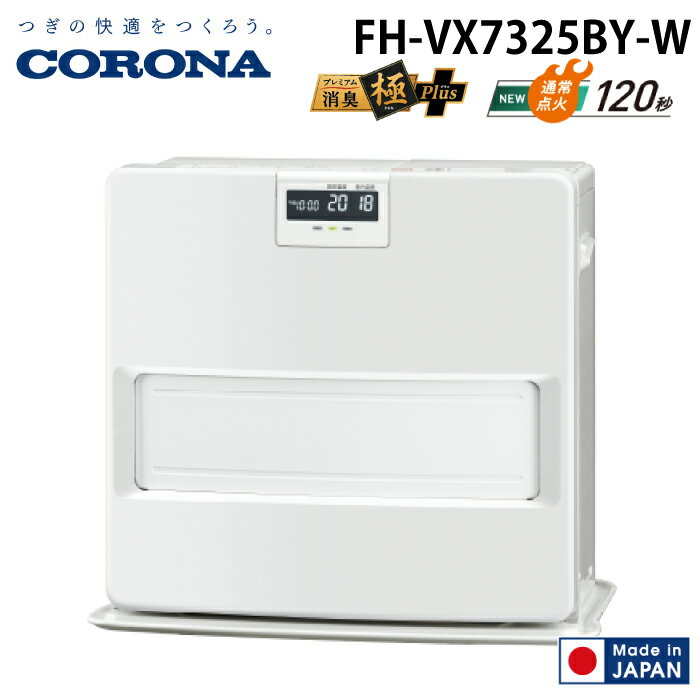 楽天市場】コロナ 石油ファンヒーター 26畳の通販