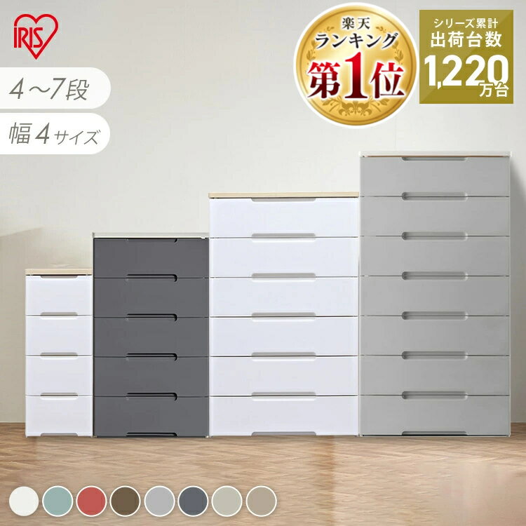 楽天市場】チェスト 白（奥行（cm）40 ～ 49.9）の通販