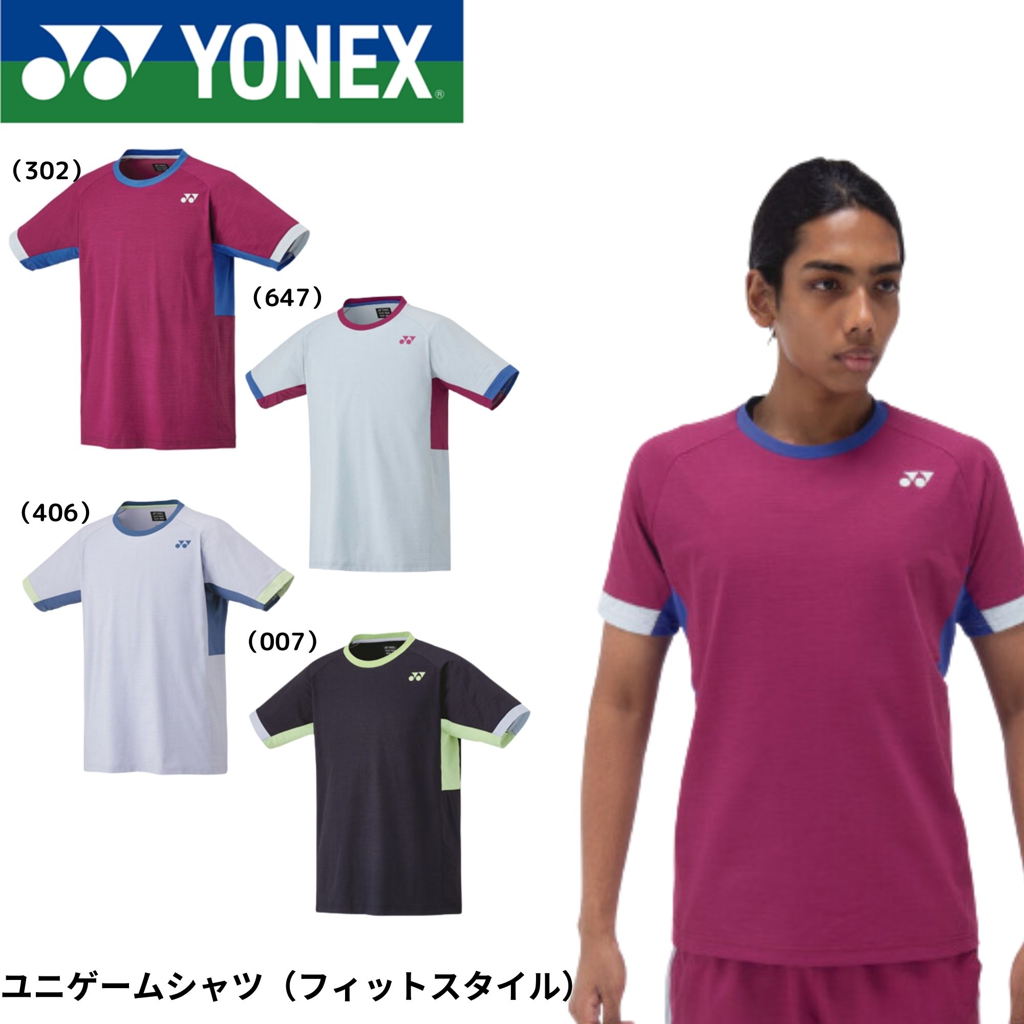 楽天市場】10593 yonexの通販