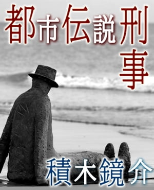 楽天市場】積木鏡介の通販
