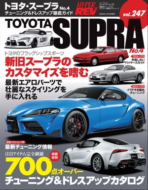 楽天市場】スープラ 整備書の通販