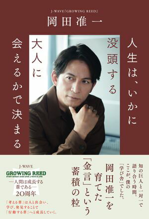 楽天市場】岡田直人の通販