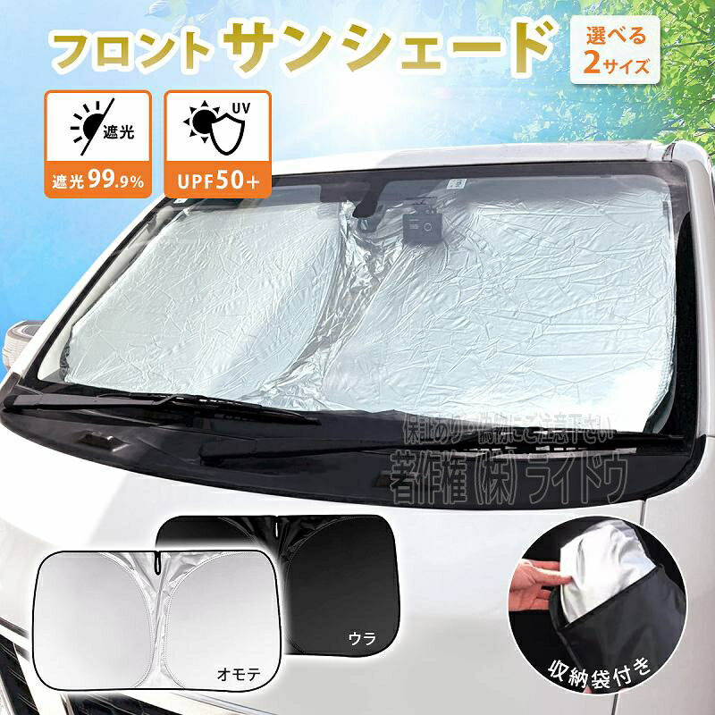楽天市場】ヴェルファイア 20系 サンシェード（対応車種メーカー汎用