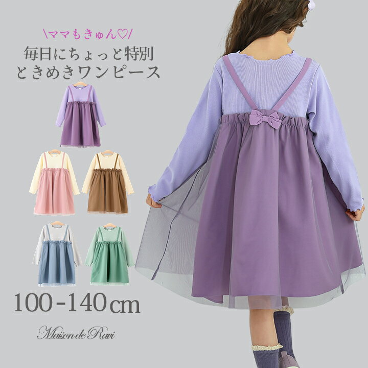 楽天市場】120cm（ワンピース｜キッズファッション）：キッズ・ベビー