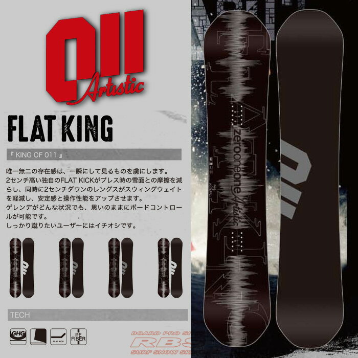 楽天市場】011 artistic フラットキングの通販