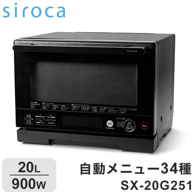 楽天市場】シロカ オーブン レンジの通販