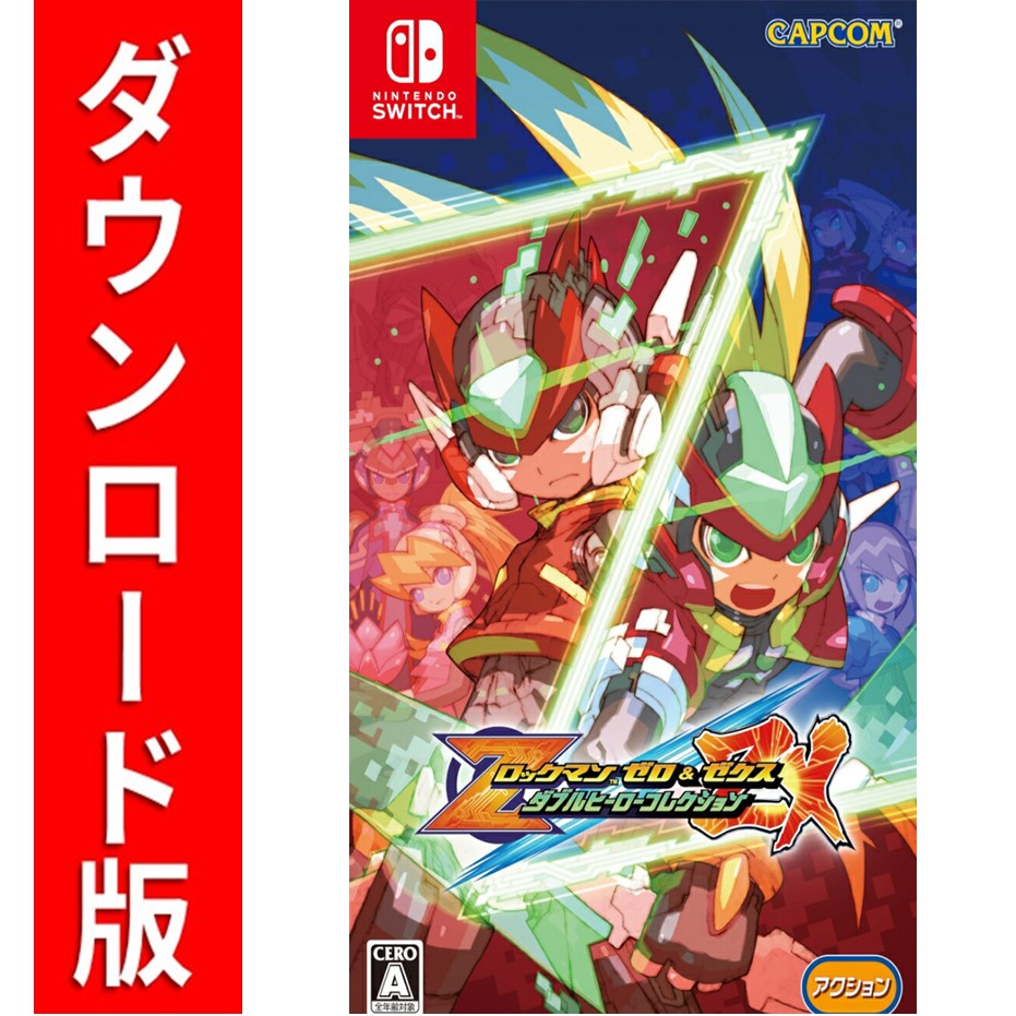 楽天市場】ロックマン ゼロ&ゼクス ダブルヒーローコレクション switch