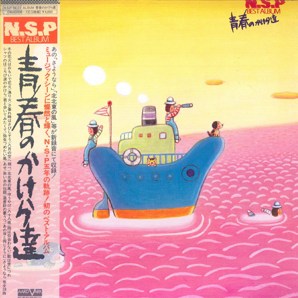 楽天市場】nsp maybe tomorrowの通販