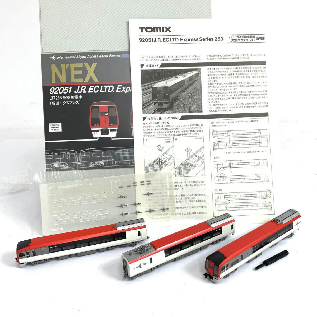 楽天市場】253系 成田エクスプレス（鉄道模型｜ホビー）の通販