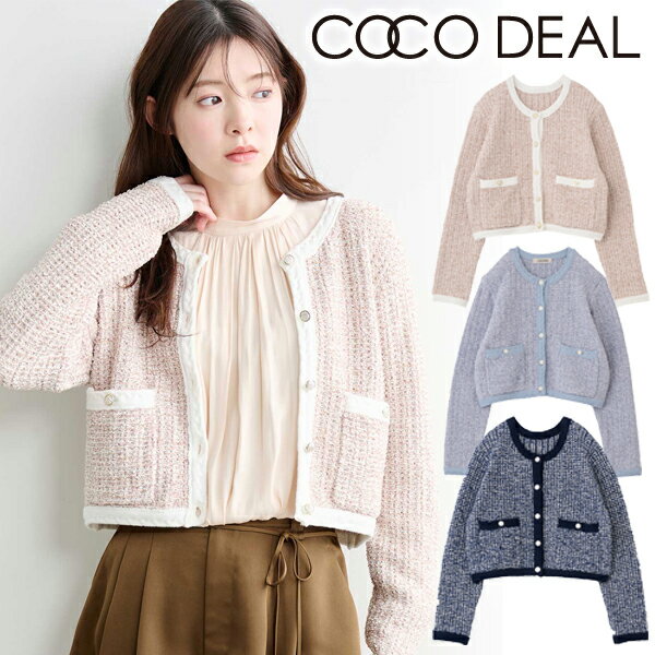 楽天市場】COCODEAL（カーディガン・ボレロ｜トップス）：レディース