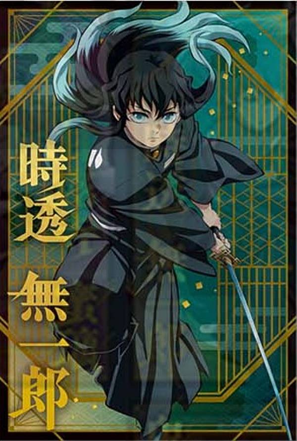 楽天市場】毀滅の刃 時透無一郎 ポスターの通販