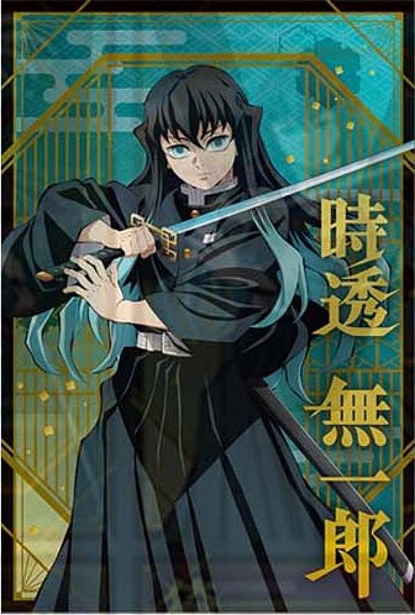 楽天市場】毀滅の刃 時透無一郎 ポスターの通販