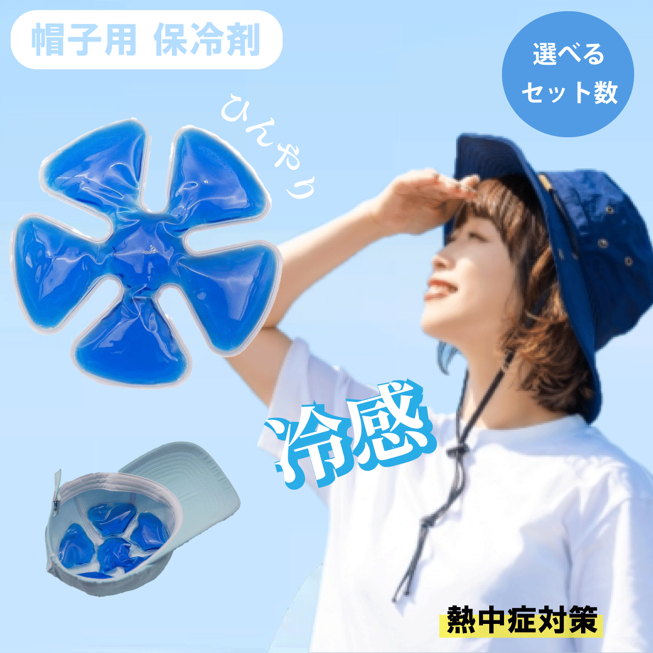 楽天市場】頭皮 冷却 キャップの通販