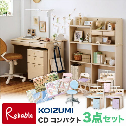 楽天市場】ピンク（ブランドコイズミ）（学習机｜子供部屋用インテリア