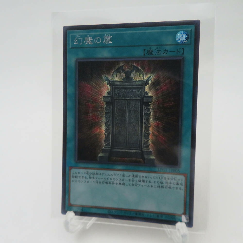 楽天市場】幻魔の扉の通販