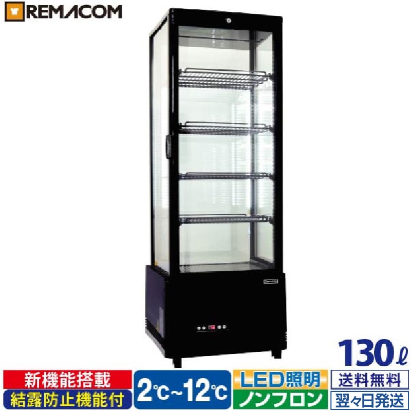 楽天市場】レマコム 冷蔵ショーケース rcs－4g63sの通販