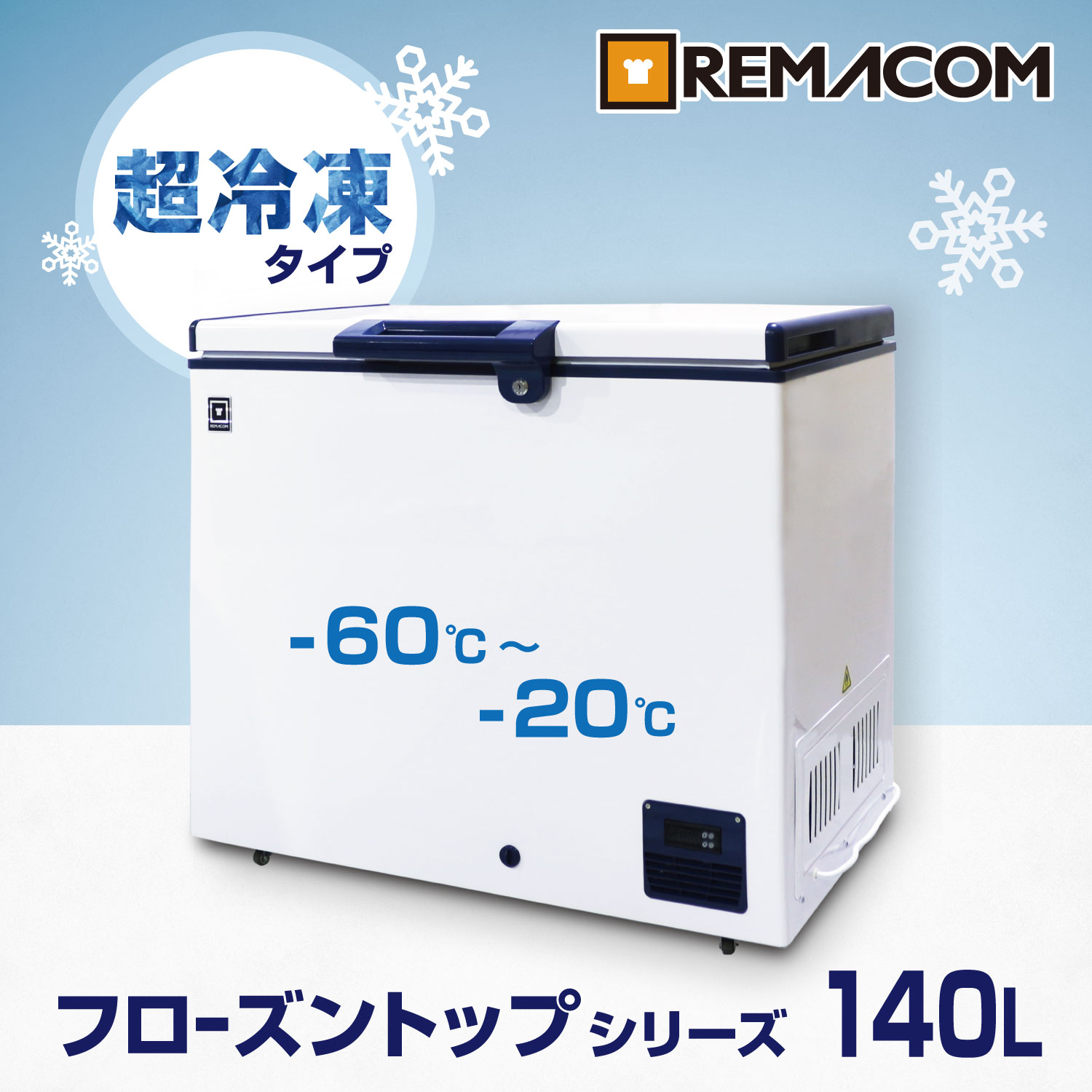 楽天市場】業務用冷凍庫（横幅（cm）90 ～ 99.9）（冷蔵庫・冷凍庫