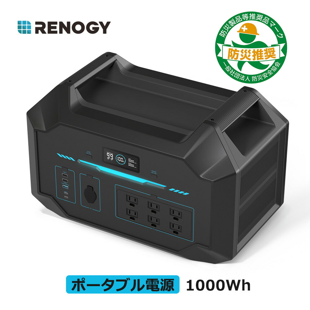 楽天市場】ポータブル電源 大容量（原産国/製造国アメリカ）の通販