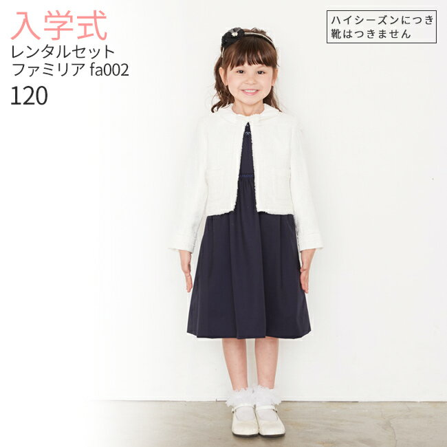 楽天市場】familiar 女の子（礼服｜スーツ・カジュアルセットアップ