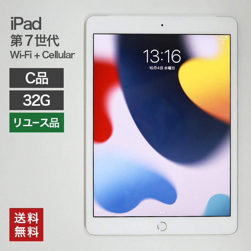 ipad-7-32-c_1.jpg