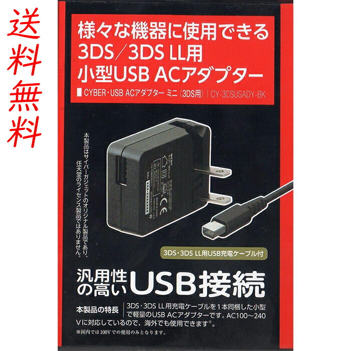 楽天市場】ニンテンドー 3ds アダプターの通販