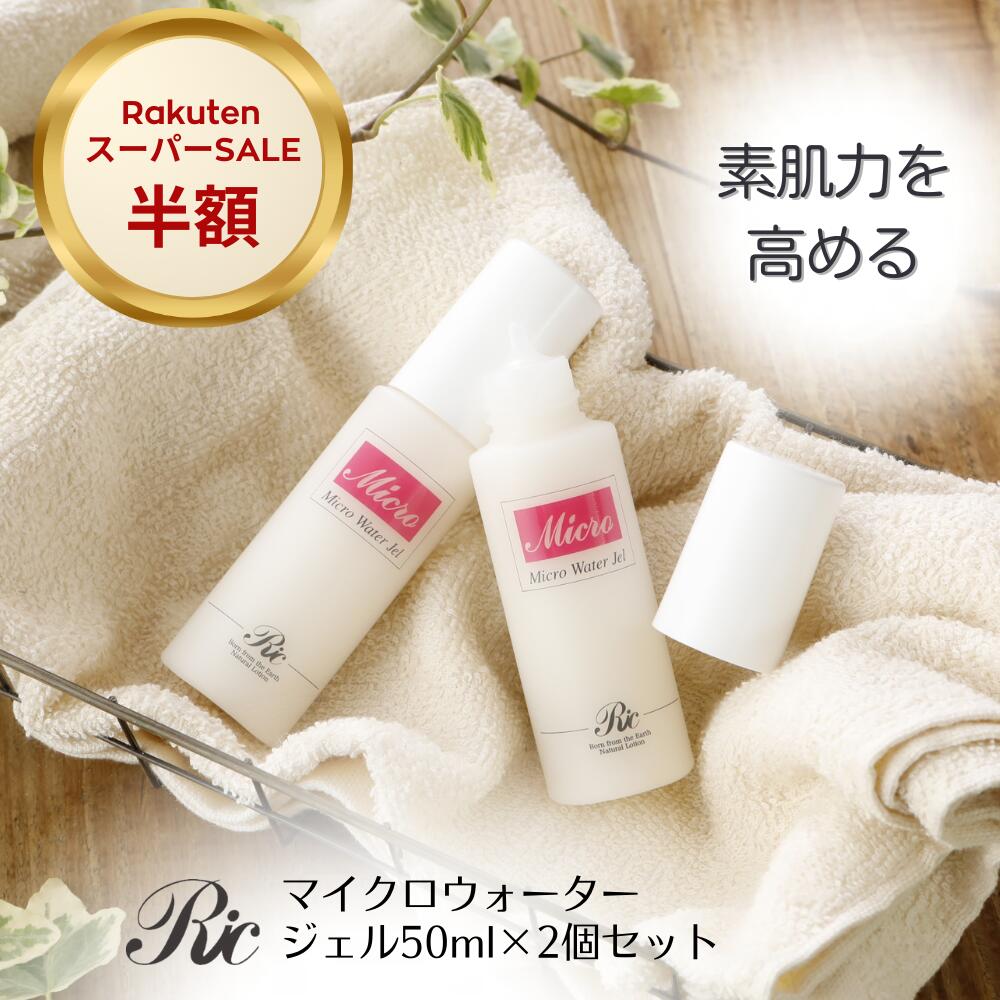 楽天市場】ウォーター ジェルの通販