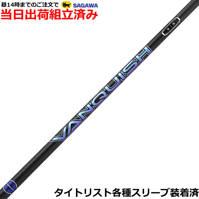 楽天市場】ヴァンキッシュ シャフト タイトリストの通販