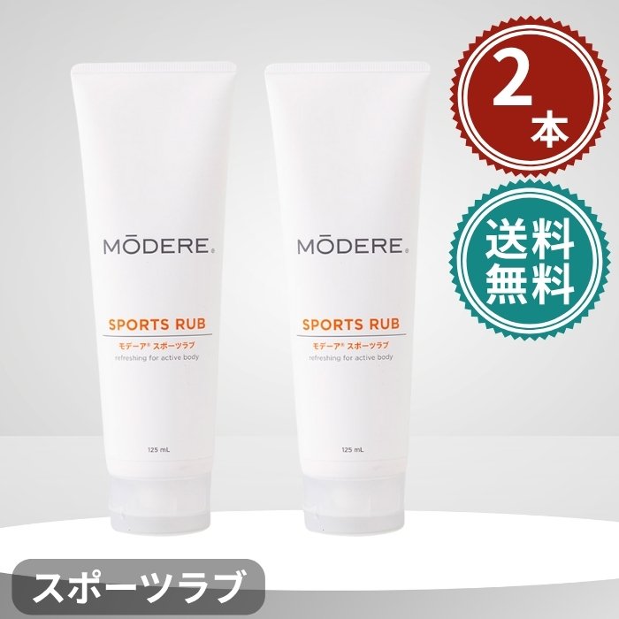 楽天市場】モデーア スポーツラブ 125mlの通販