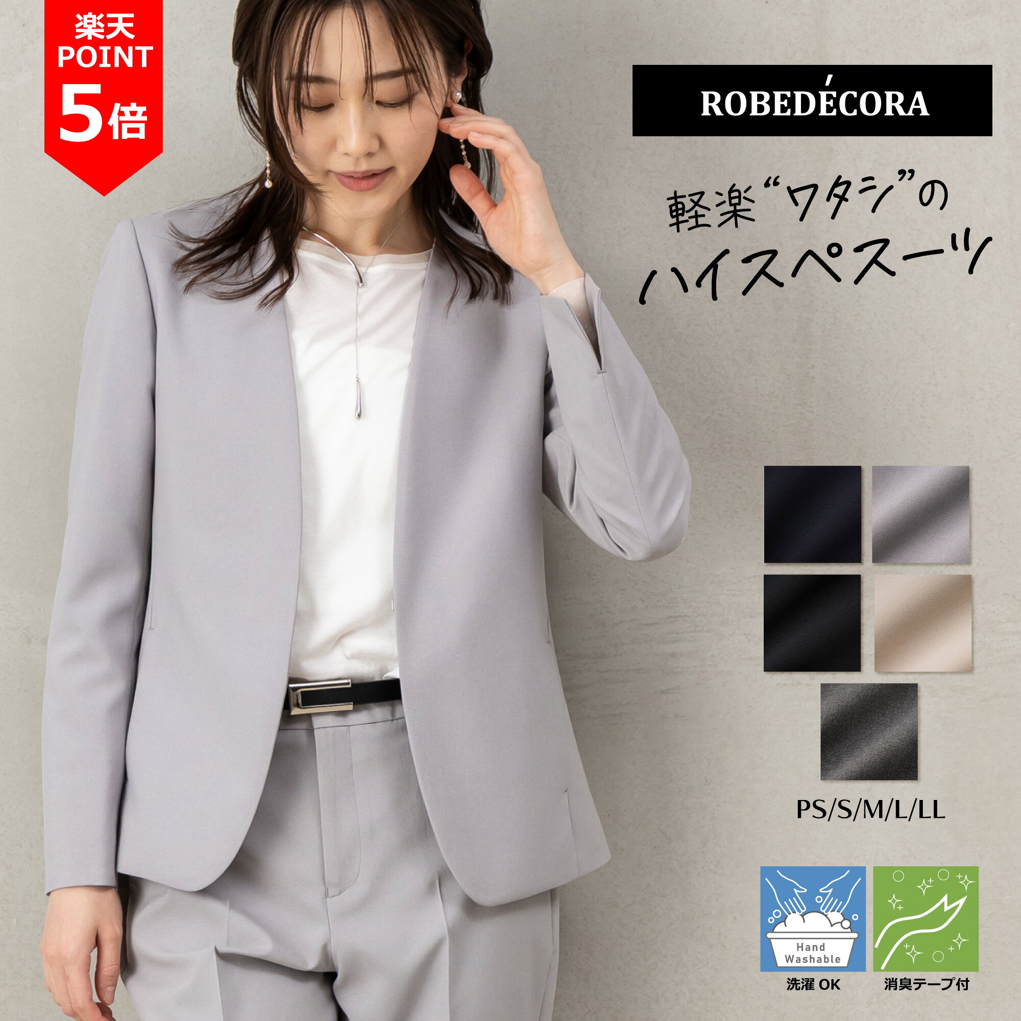 楽天市場】ノーカラー スーツ（スーツ・セットアップ｜レディース