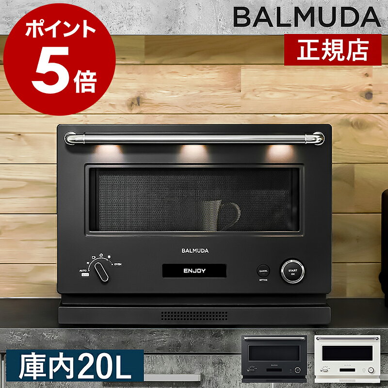 楽天市場】バルミューダ レンジ ホワイトの通販
