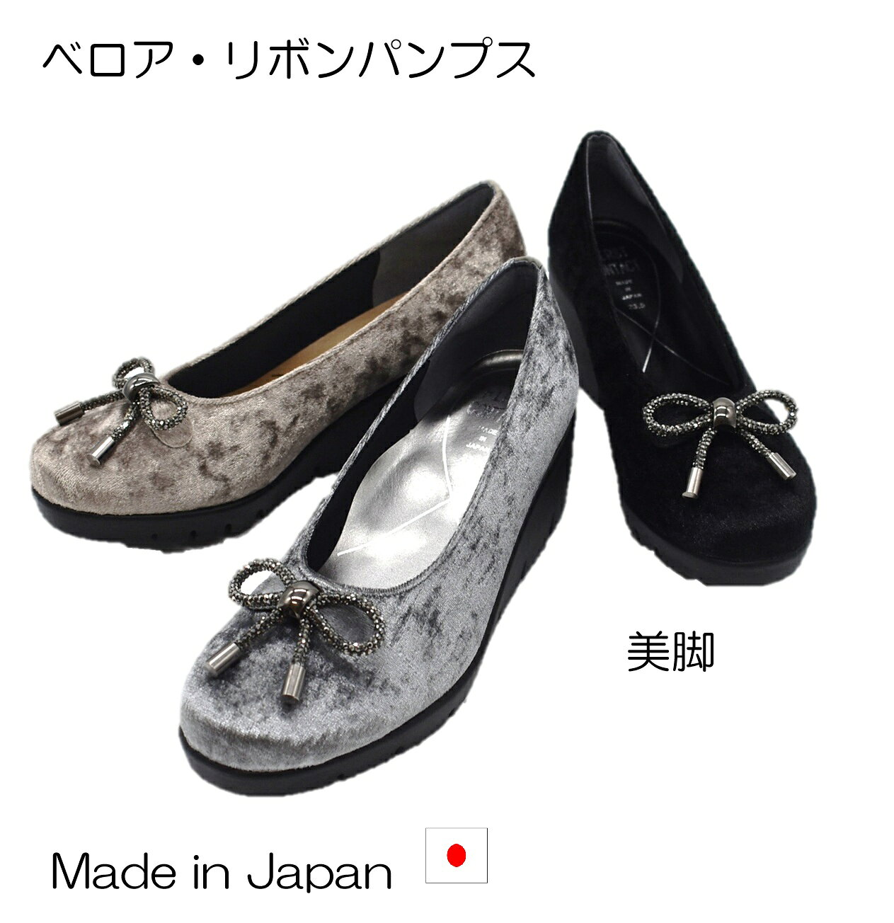 楽天市場】ベロア リボン（パンプス｜レディース靴）：靴の通販