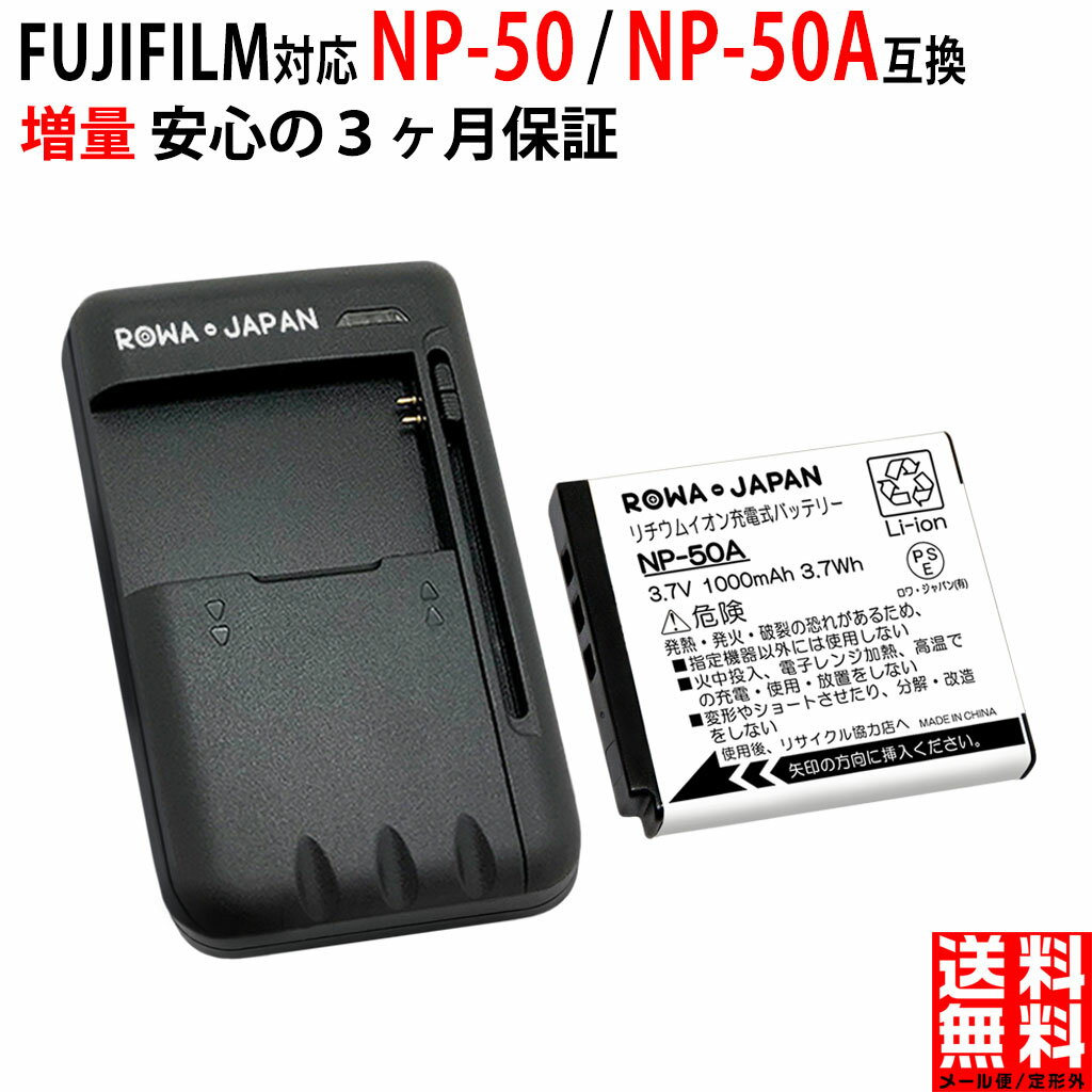 楽天市場】fujifilm jx500 充電器の通販