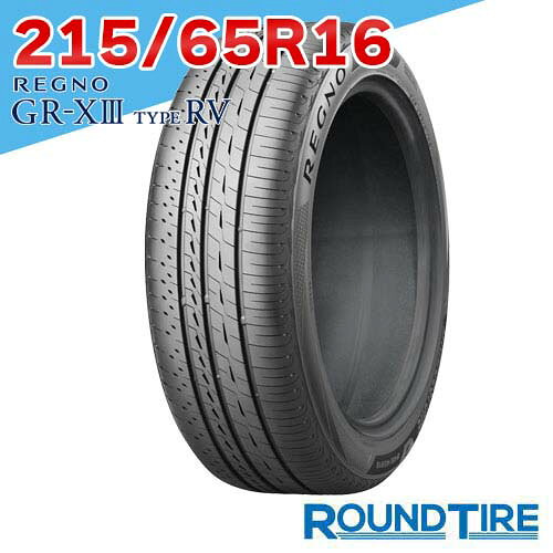 楽天市場】ブリヂストン レグノ grv2 215/65r16 98hの通販