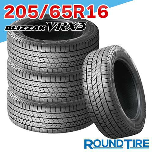 楽天市場】ブリヂストン ブリザック vrx2 205/65r16の通販