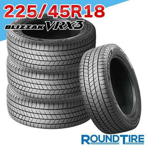 楽天市場】ブリヂストン ブリザック vrx2 4本 225 45 r18の通販