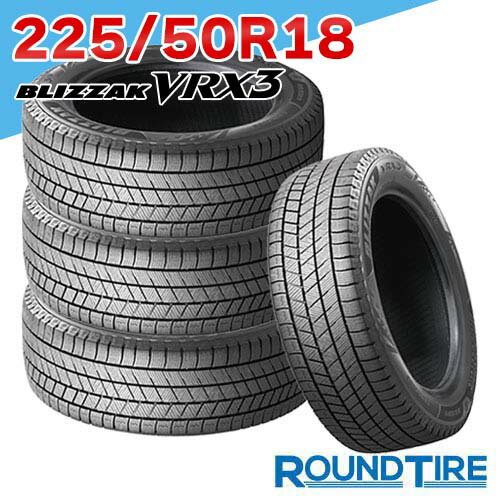 楽天市場】225/50r18 スタッドレス ブリヂストンの通販
